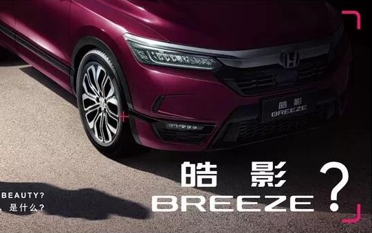 �ذ��������������﹫��ȫ�³����������Ӱ BREEZE��