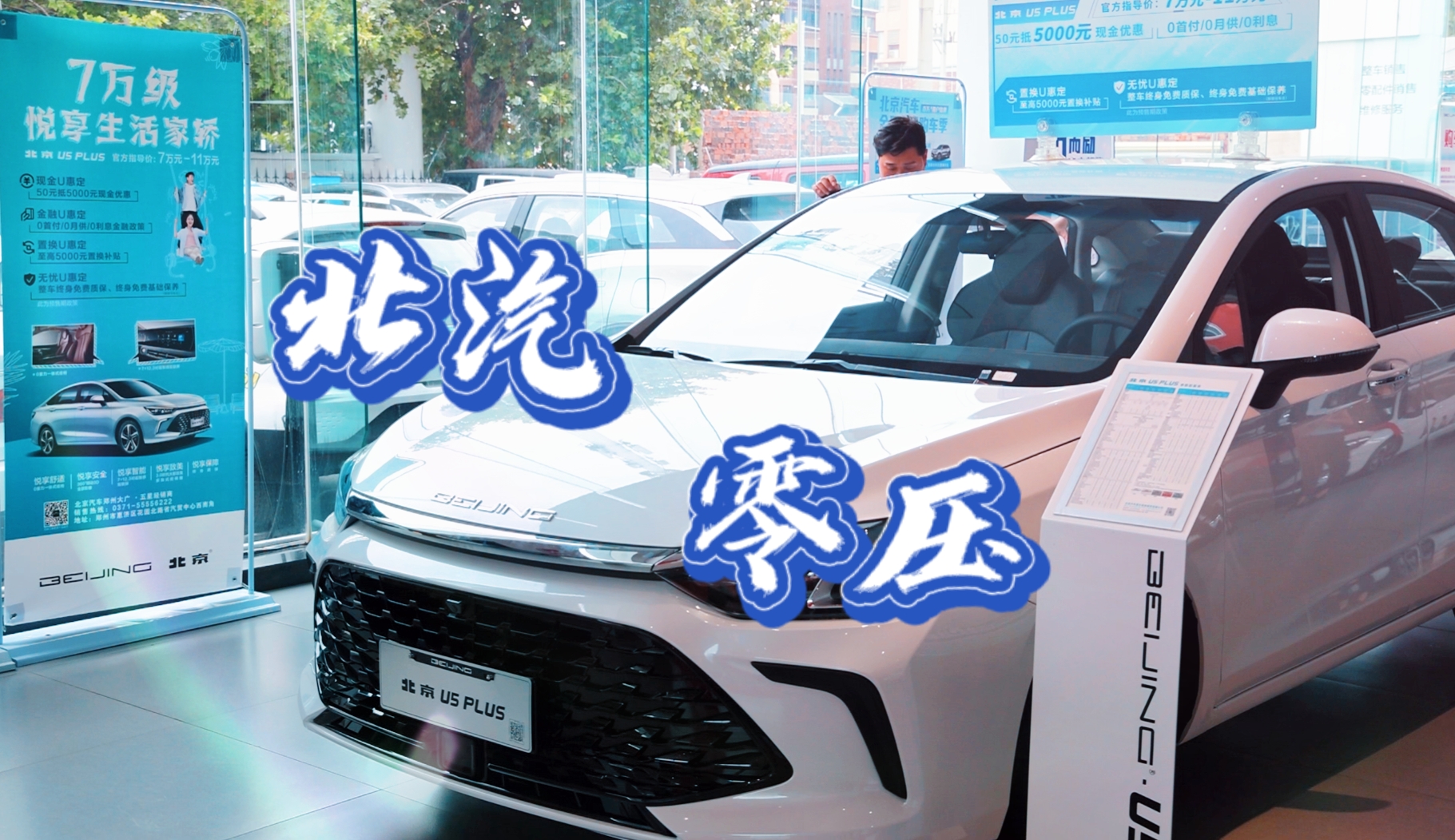 ����U5 PLUS��ҪǮ���ؼң�����������վͳ�