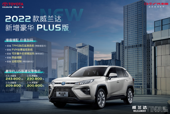 2022����������������PLUS�棬������ֵ�����ټ���