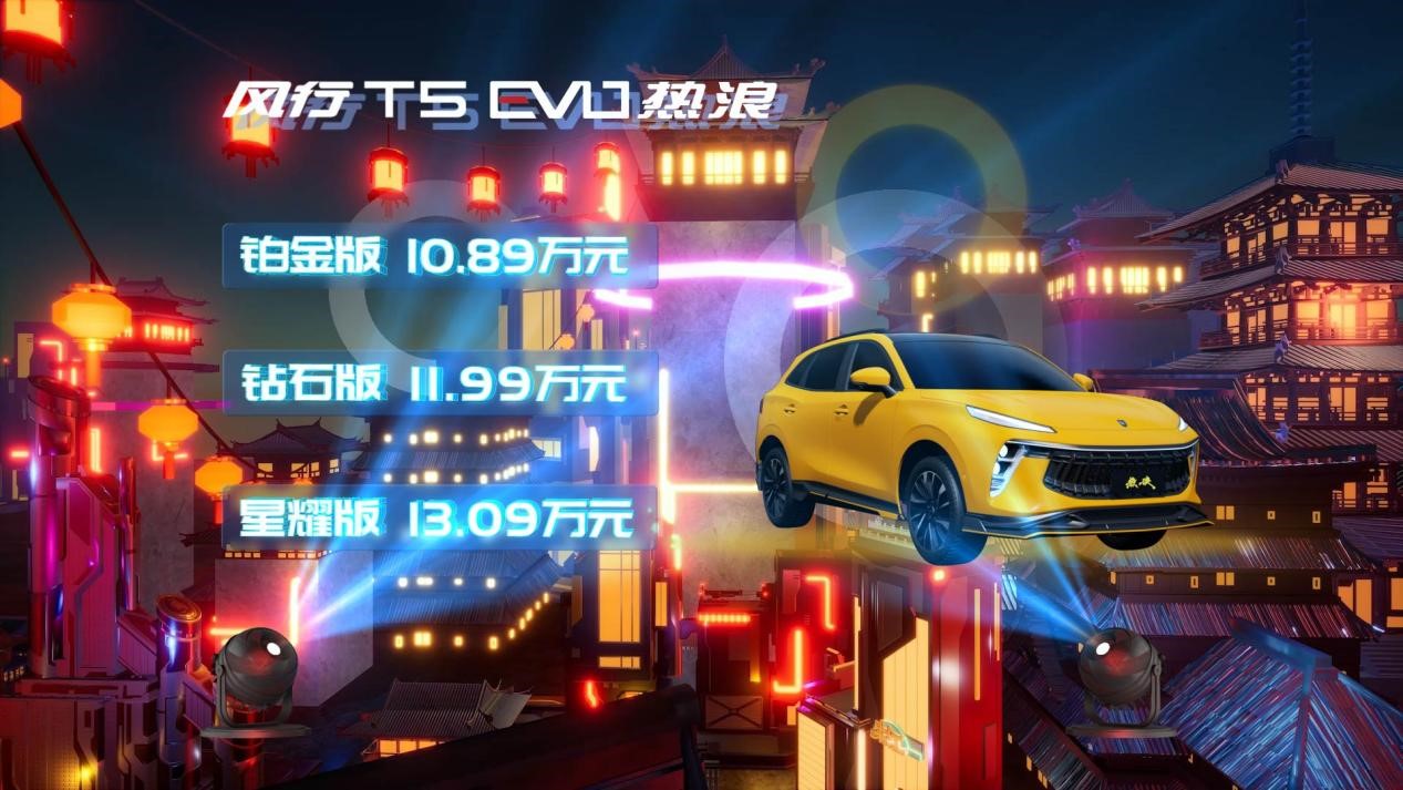 ��10.89��-13.09�򣬷���T5 EVO�������������߸�ȼ����