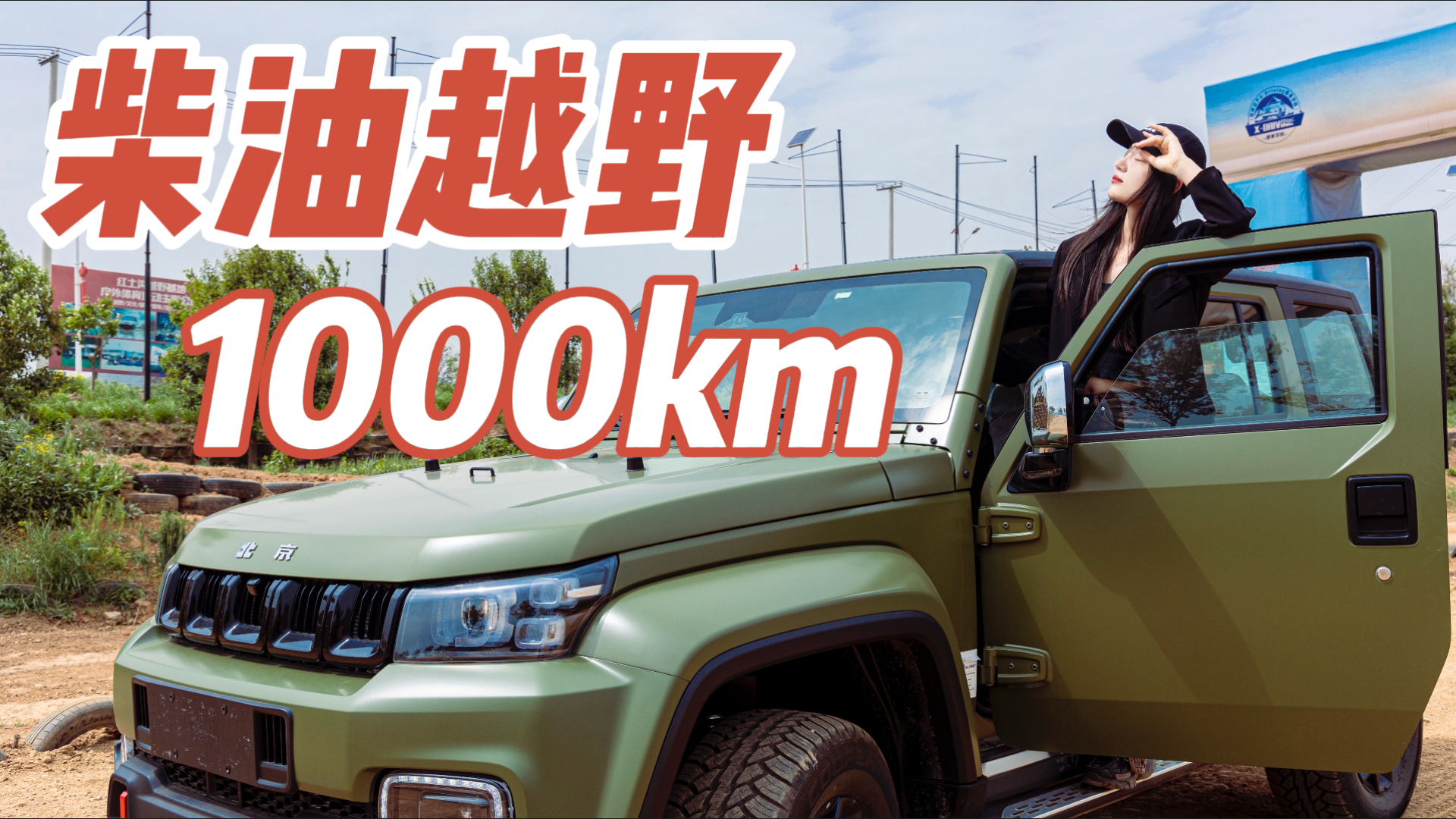  BJ40����Ӣ�۲��Ͱ浽��զ�����Ҹ�רҵ���أ�����������һ��