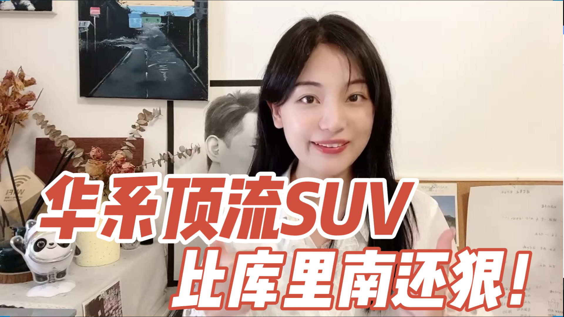 �����ϼ��˽д�磬�캽Ա�ں����������ϵ����SUV��������