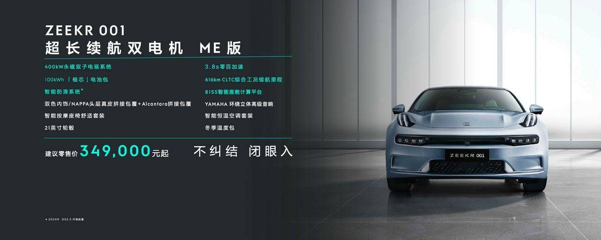 ZEEKR OS 3.0���� ��������ϵͳ���� ����ȫ�����