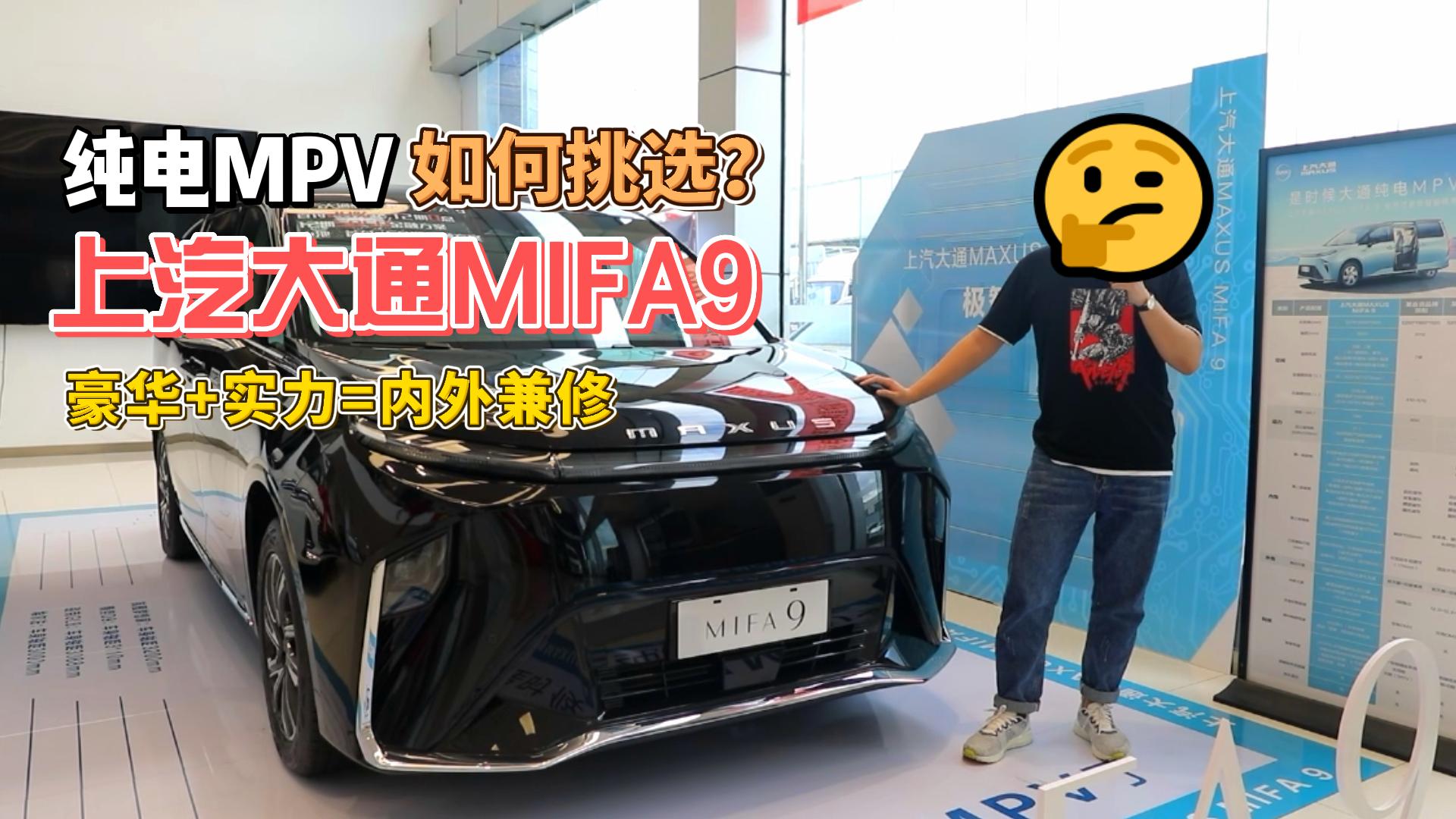 ����+ʵ��=������ޣ�����MPV����˭���ۣ�