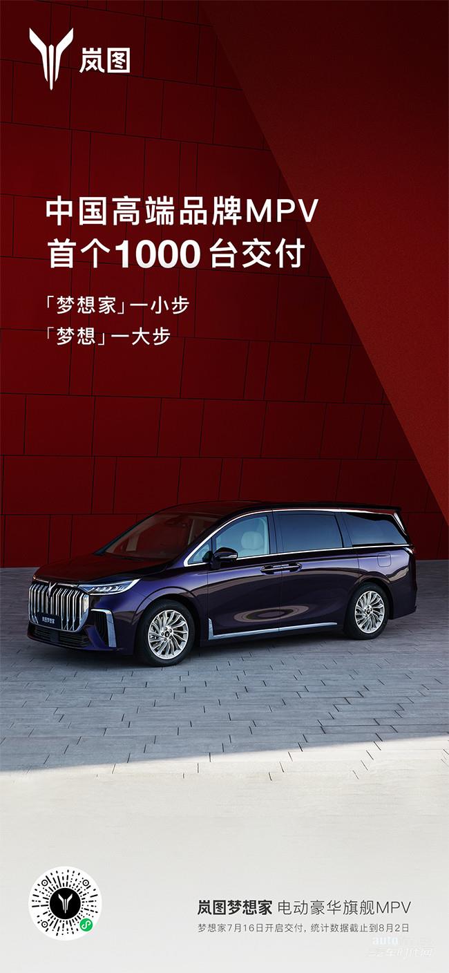 �ͼʵ���й��߶�Ʒ��MPV�׸�ǧ̨����