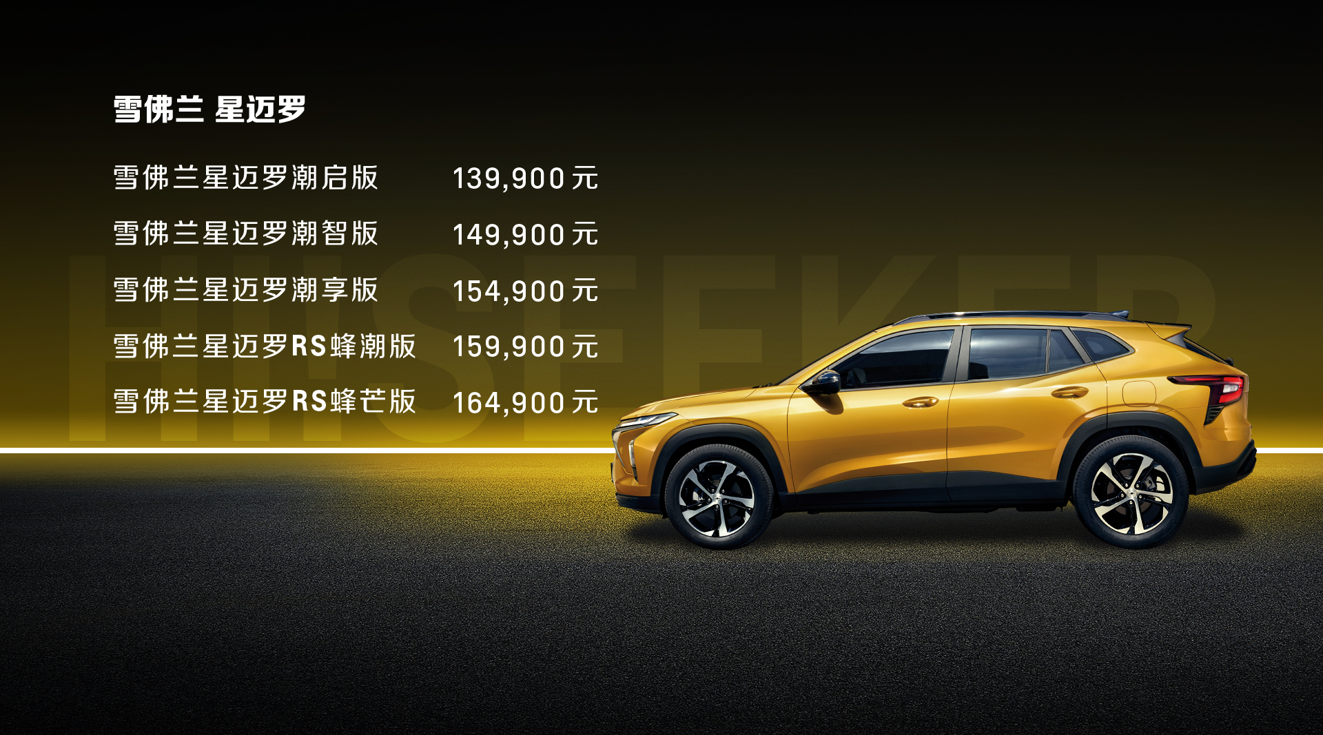 13.99���𣬴��ض���Խ���Ƽ����ã����Ǽ���SUV�³�ֵ֮ѡ��