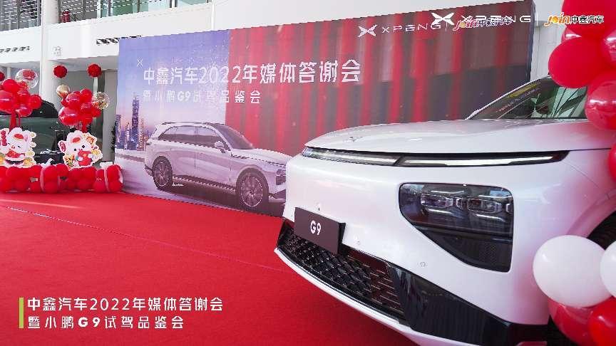 ��������2022��ý���л����С��G9 �Լ�Ʒ����
