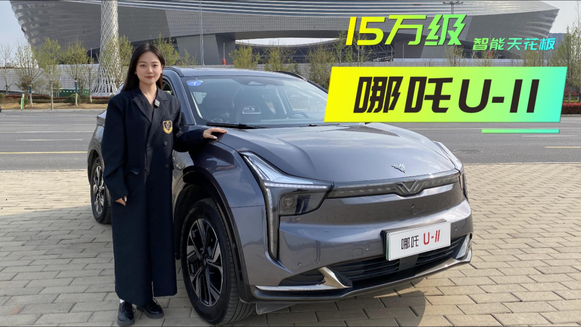 ���ǵϿ����е�ţ�8155оƬ+610km���������䲻��16���ѹ����ú�