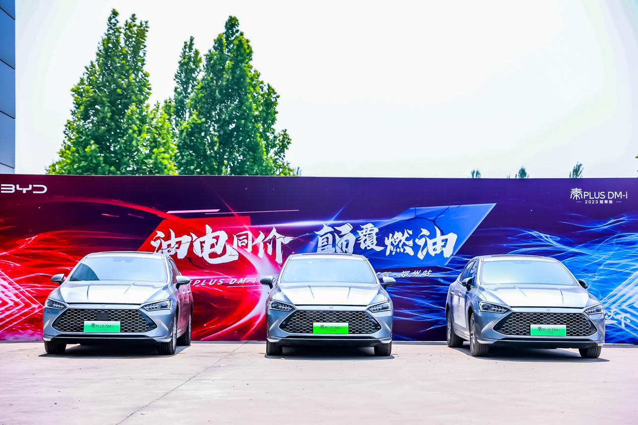 ��PLUS DM-i 2023�ھ���Ϊʲô����������һȦ���Ҹ�������
