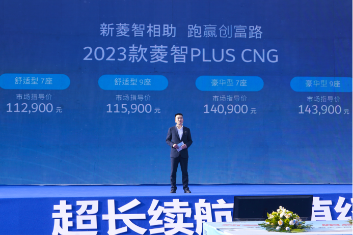 2023������PLUS CNG�������У����촴������