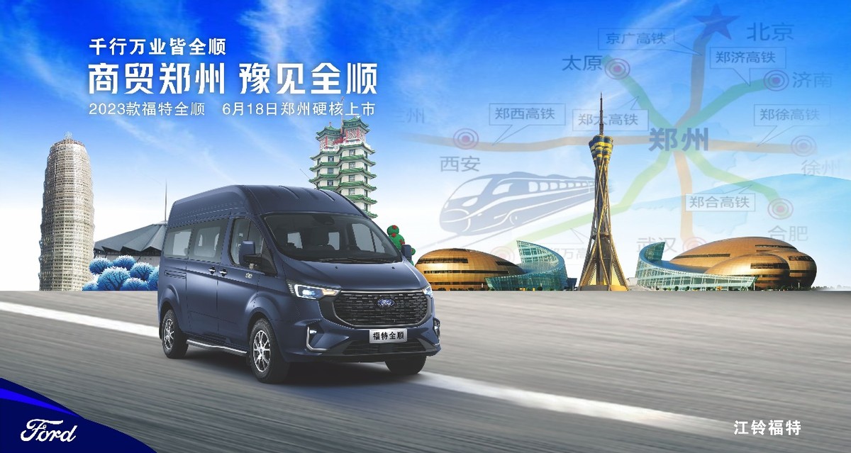 ���ˡ�����ó��ҵ 2023���ȫ˳֣������