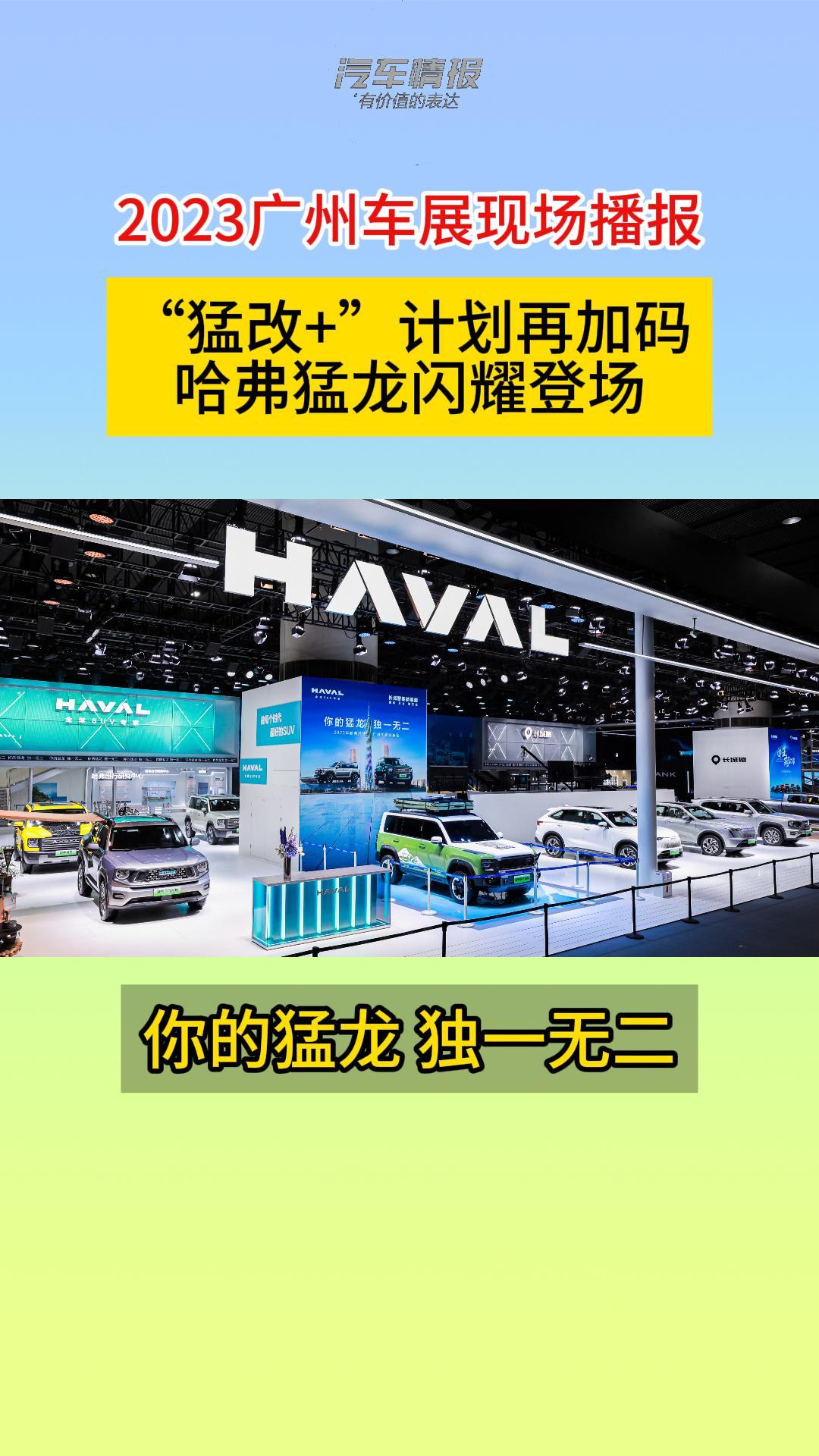 2023���ݳ�չ��Ѷ�����͸�+���ƻ��ټ��룬����������ҫ�ǳ�