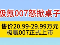 ���007ŭ�����ӣ��ۼ�20.99��29.99��Ԫ�����007��ʽ����