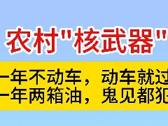 ũ�塱����������һ�겻�����������͹��꣡�����ͳ��������ս