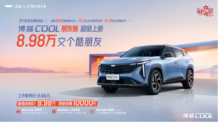 8��SUV��ֵ��ѡ��8��Ӳ�˲�Ʒ����������ԽCOOL���Ѱ������г��ȳ�