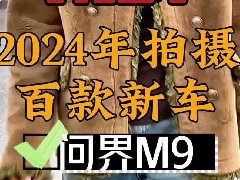 1000�������޵��֣�ʵ���ʽ�M9������ȱ�㲻�ò���