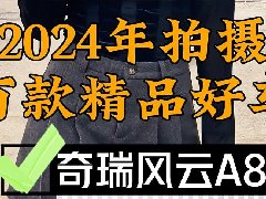 �����������£�ʵ���������A8��������û����