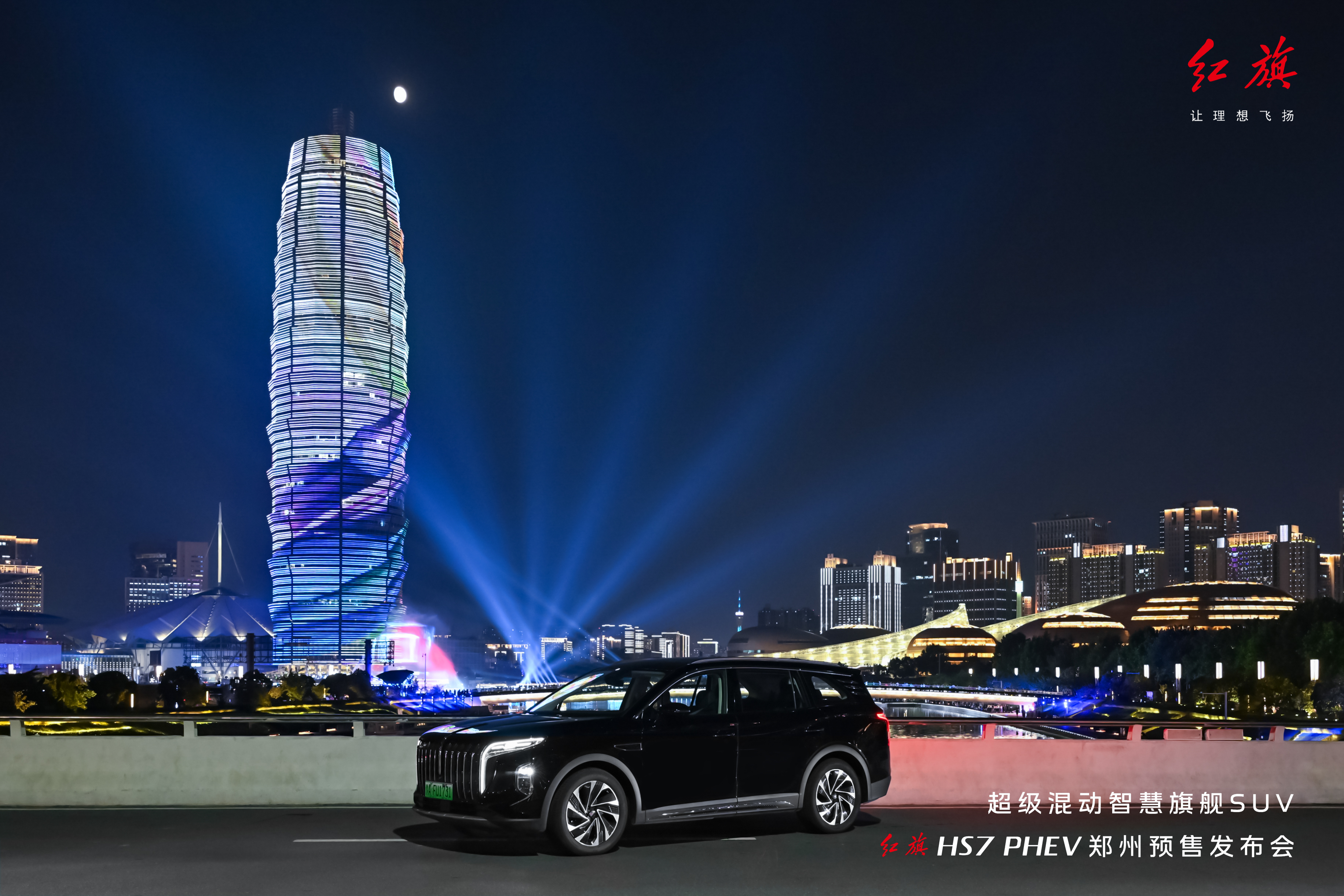����HS7 PHEV��ʽԤ�ۣ�25�򼶻춯SUV�±�ˣ���ȷ���������ʳ���