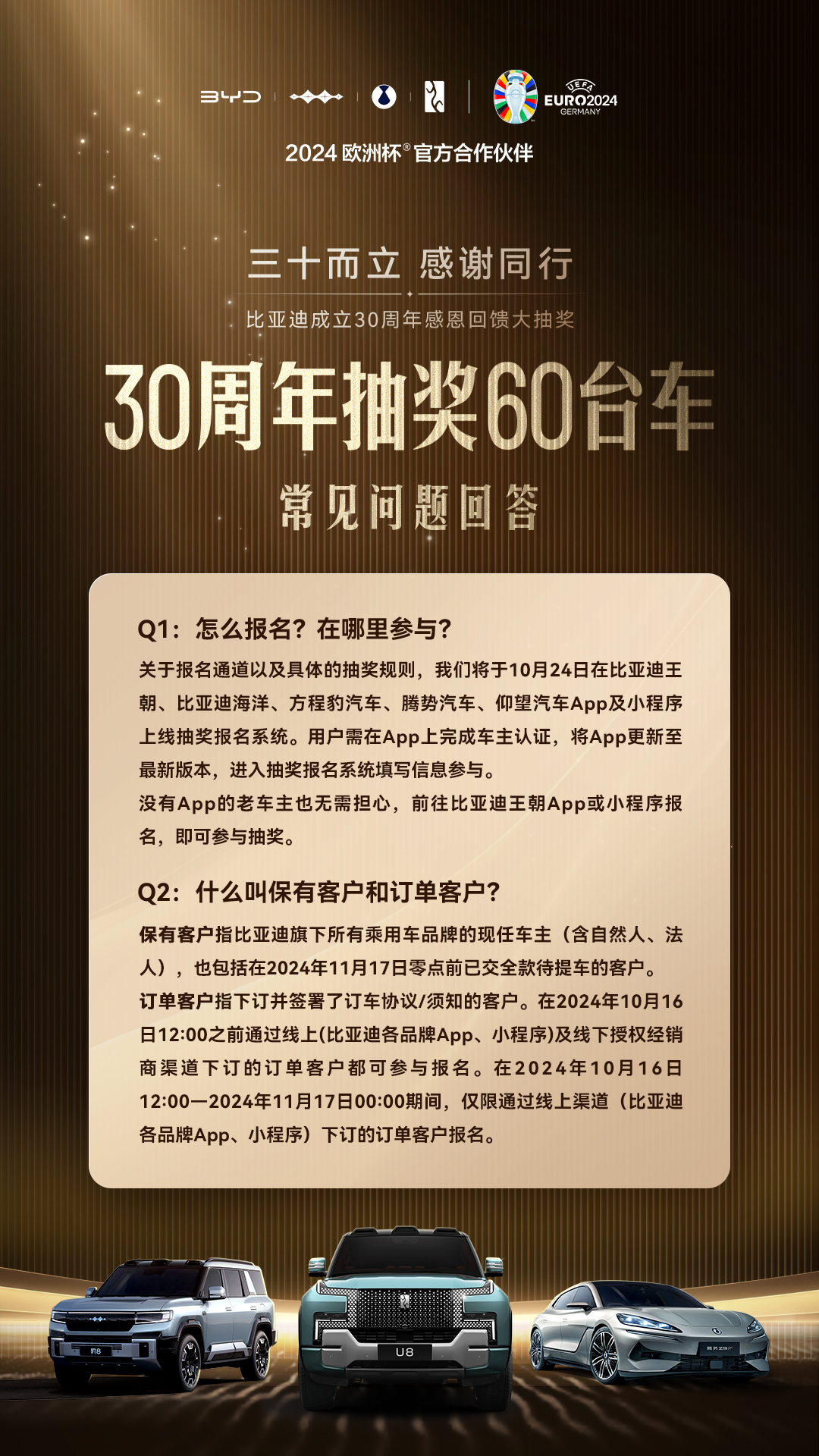 Ѱ�ҳ������𣬱��ǵ�30������60̨�³���ȷ������������