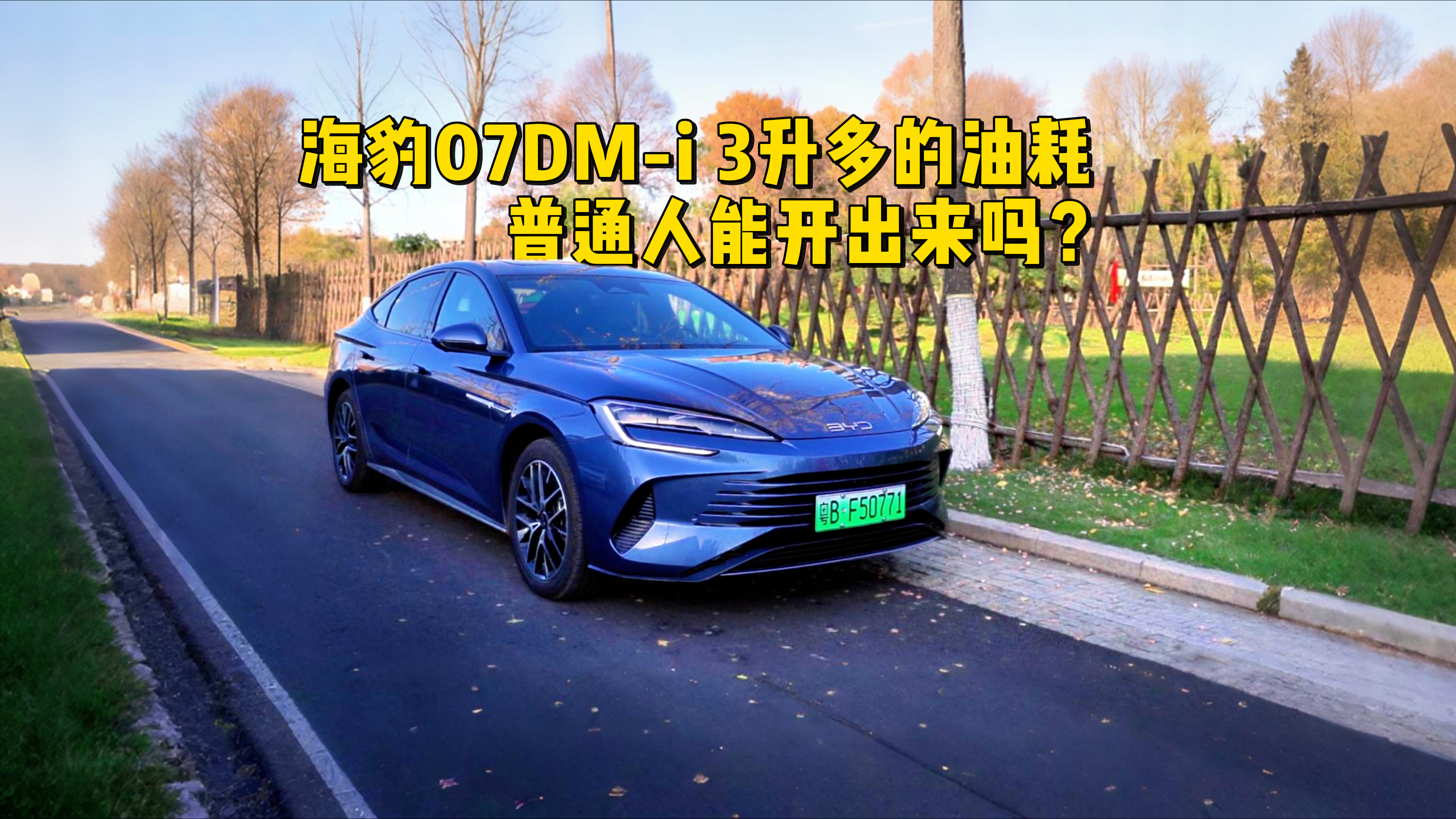 ���ر��ǵϵ����DM�����ĺ���07DM-i�����ܳ�3L���ͺģ�����ʵ�����ˣ�