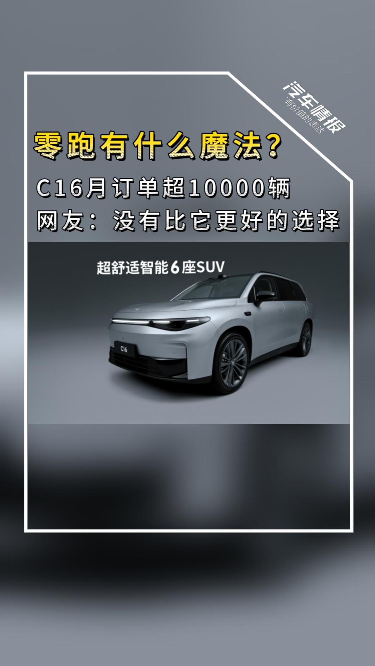 ����C16���������ѩ��Խ��Խ�ã�ԭ�����ģ�