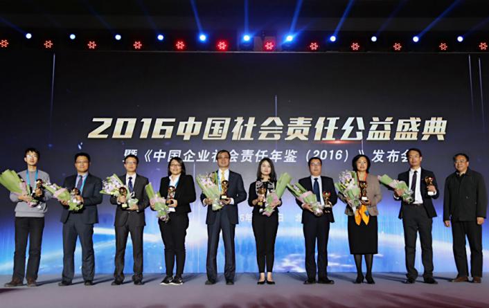 ��̩�������ߡ�2016�й�������ι�����ƽ���