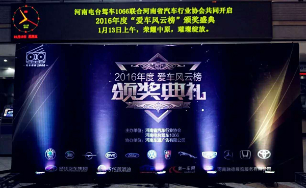 2016��ȡ��������ư񡱰佱ʢ��Բ���ɹ���