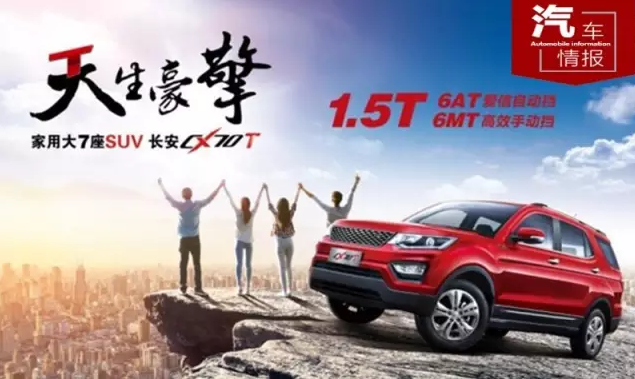 ɱ����MAX �����㳤��CX70T�����ж����
