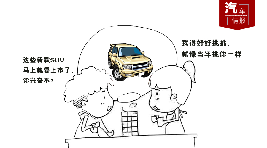 �����˷��8��ȫ��SUV�������ܷ�ɧ��ѡ˭�أ�