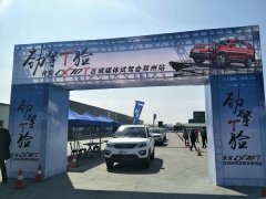 �Լݳ���CX70T����֪��������������̨�����ܣ�