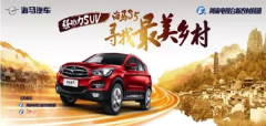 ��ɫ���� ��ǿ����SUV����S5��Ѱ��������塱�߽�����