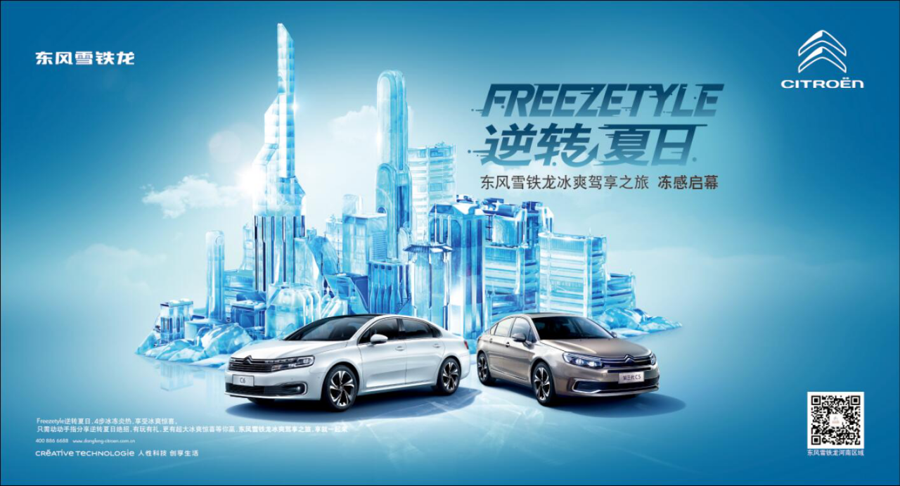 FREEZETYLE ��ת���� ����ѩ��������֮��-֣��վ  ��ʱ��ļ