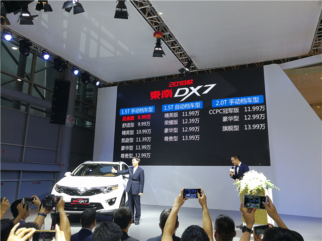 8.99��2018���DX7�ɶ���չ�������󽹵�