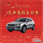 һԪ��ɱ����H7�����������������ת�ڳ�