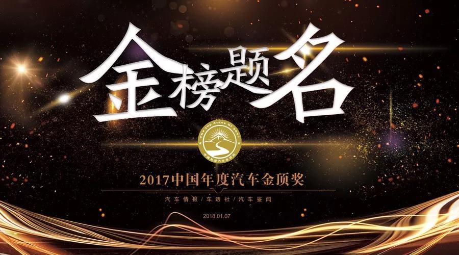 ��֮������������2017�й���������𶥽����ƶ˽Ұ�