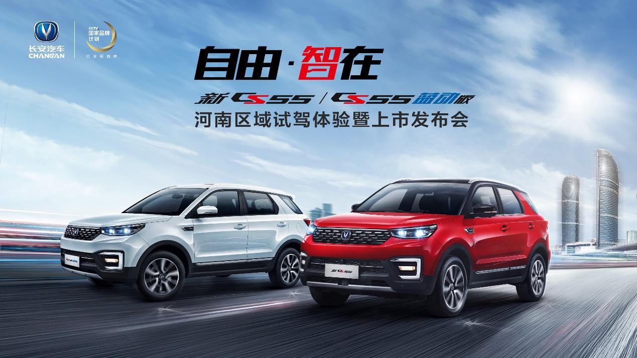 ������CS55�������л�����ɡ����ڣ����¶���