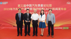 2019 CACSI���������¯ �����ִ����߶����һ