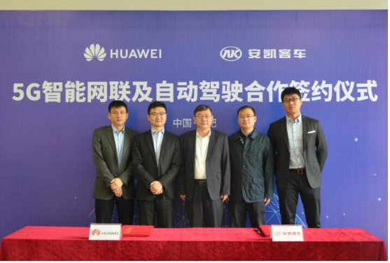 �����뻪Ϊǩ��5G�����������Զ���ʻ����Э��