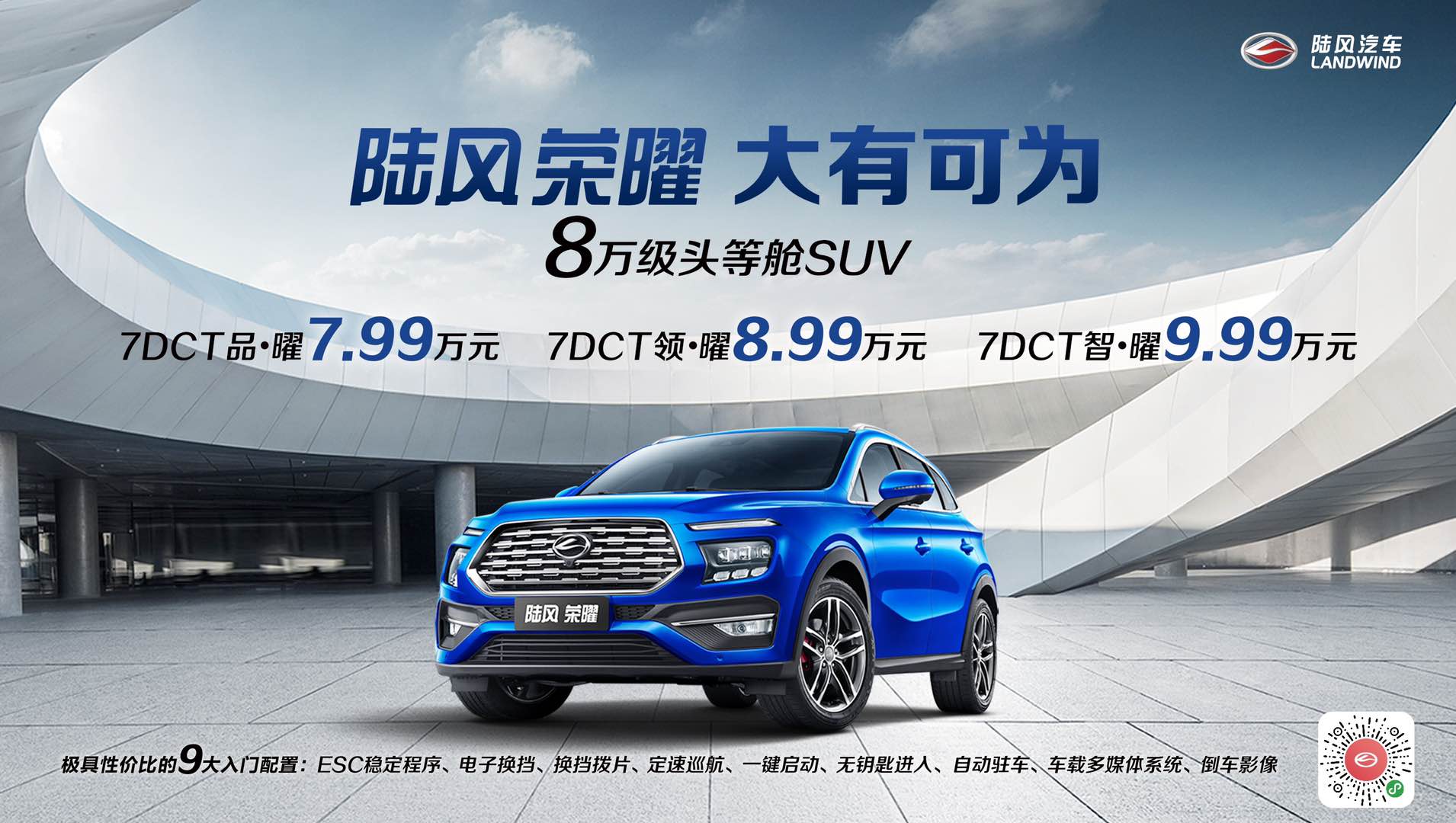 ½������־����A+��SUV���ߡ����Զ����ۼ�7.99��Ԫ��