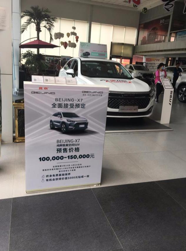 ����ʵ��BEIJING-X7���ռ䡢Ʒ�ʺ���ֵ�ܷ�����90��
