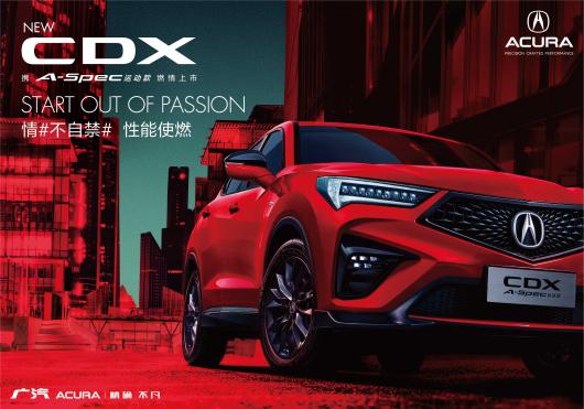 ����ʹȼ ����Acura NEW CDX ��������