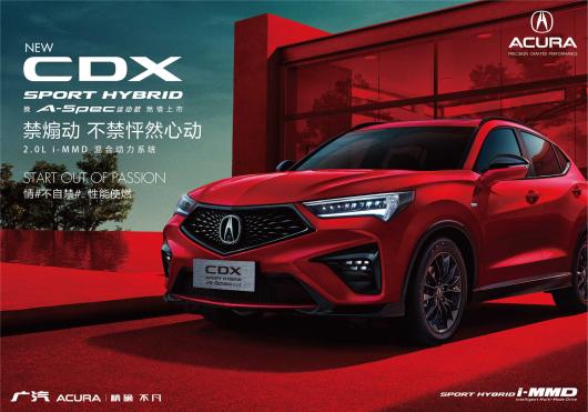 ����ʹȼ ����Acura NEW CDX ��������