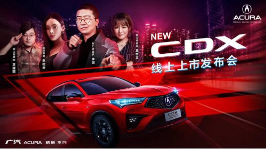 ����ʹȼ ����Acura NEW CDX ��������
