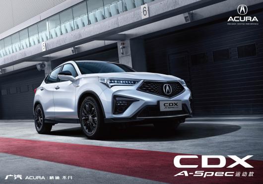 ����ʹȼ ����Acura NEW CDX ��������