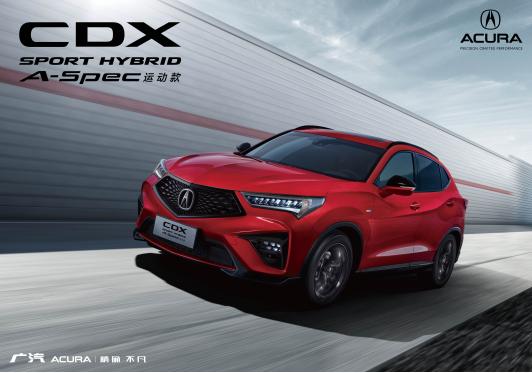 ����ʹȼ ����Acura NEW CDX ��������