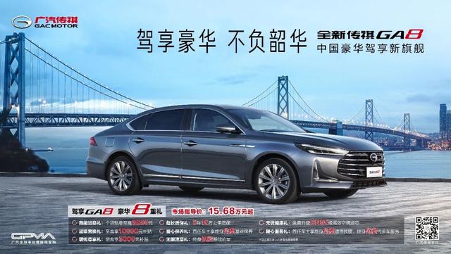 15.68��Ԫ���й������������콢ȫ�´���GA8��ʽ���У�