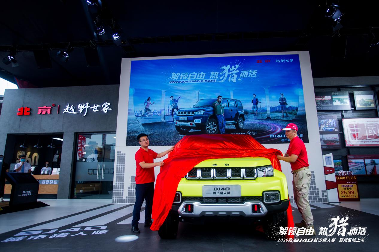 2020��BJ40�������˰�ʵ����Σ�ȥ��չ����һ�£������ʸ�������