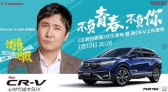 ���촫�����䣬����Honda  ȫ��CR-V�ഺ����