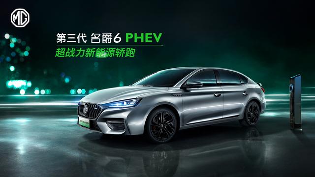 ����������6���� 8.78-13.38��Ԫ ����������6 PHEV����Ԥ��