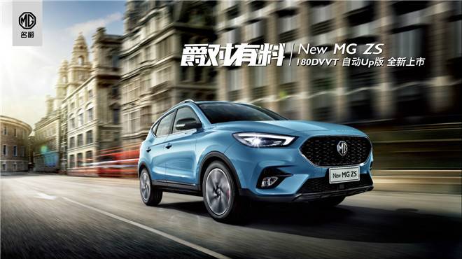 ��ȫ�򱬿�SUV��ȫ��һ������ZS�Զ����³�����